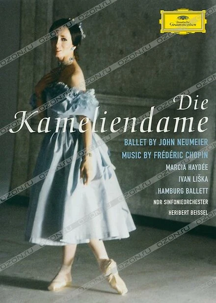 Постер Die Kameliendame