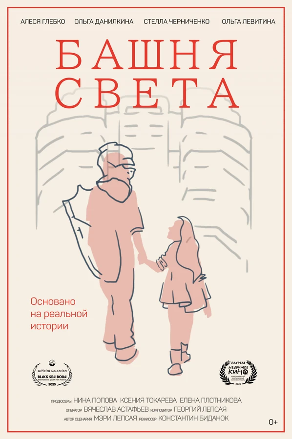 Постер фильма