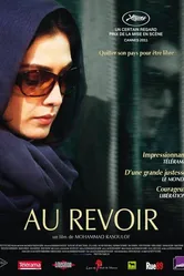 Прощай 2011 постер