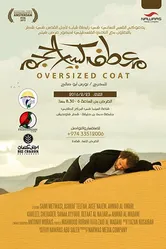 Oversized Coat постер