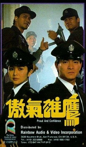 Постер Гордость и доверие 1989
