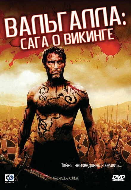 Постер Вальгалла: Сага о викинге 2009
