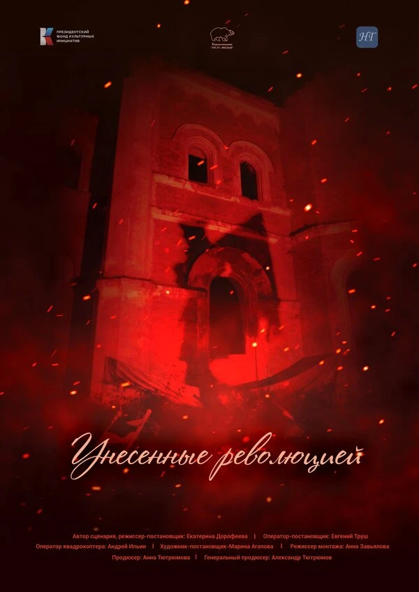 Постер фильма