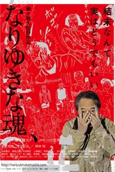 Nariyuki na tamashii постер