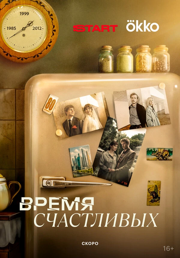 Постер фильма