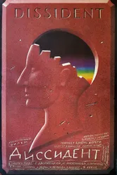 Диссидент 1988 постер