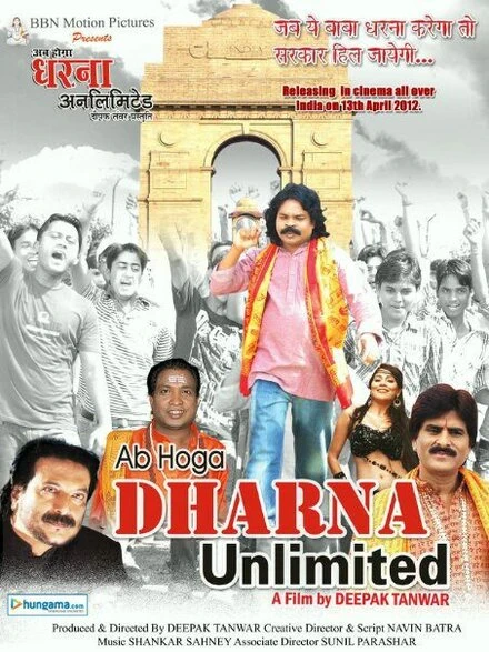 Постер Ab Hoga Dharna Unlimited