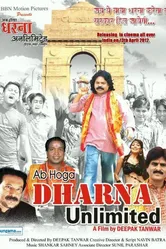 Ab Hoga Dharna Unlimited постер