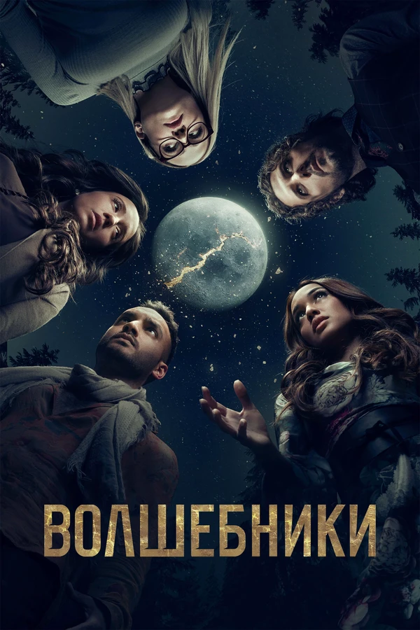Постер фильма