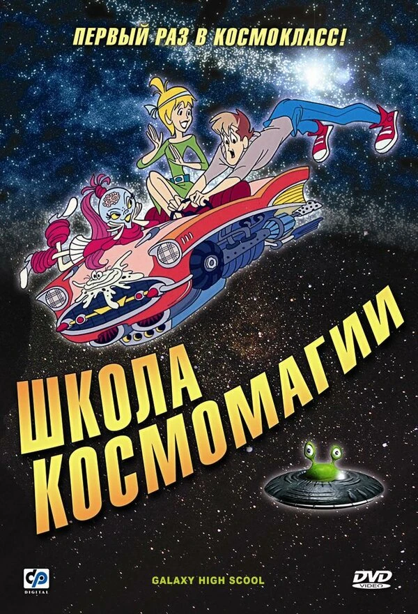 Постер фильма