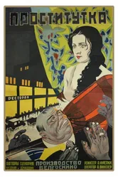 Проститутка 1926 постер