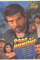 Paap Ki Aandhi постер