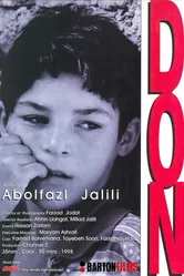Дон 1998 постер