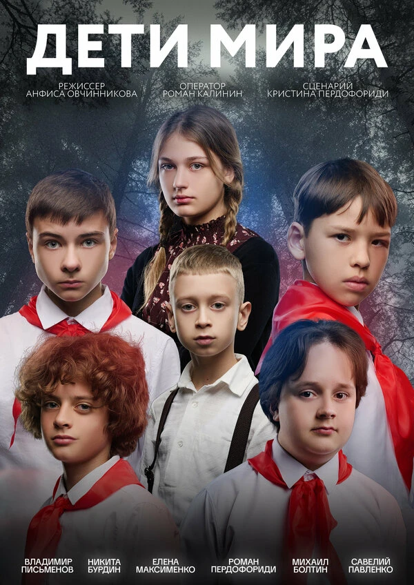 Постер фильма