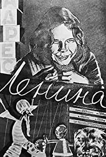 Постер фильма