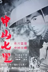 В кольце гор 1962 постер