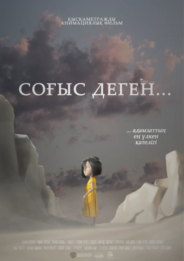Постер фильма