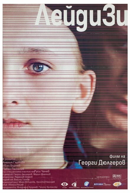 Постер Леди Зи 2005