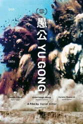 Yu Gong постер