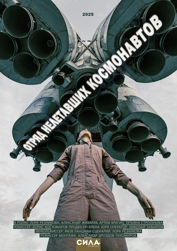 Постер фильма