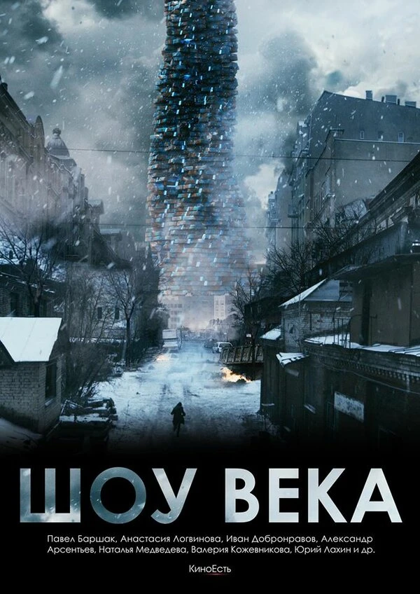 Постер фильма