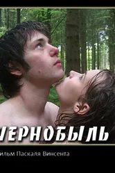 Чернобыль 2009 постер
