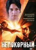 Постер Непокорный 1999