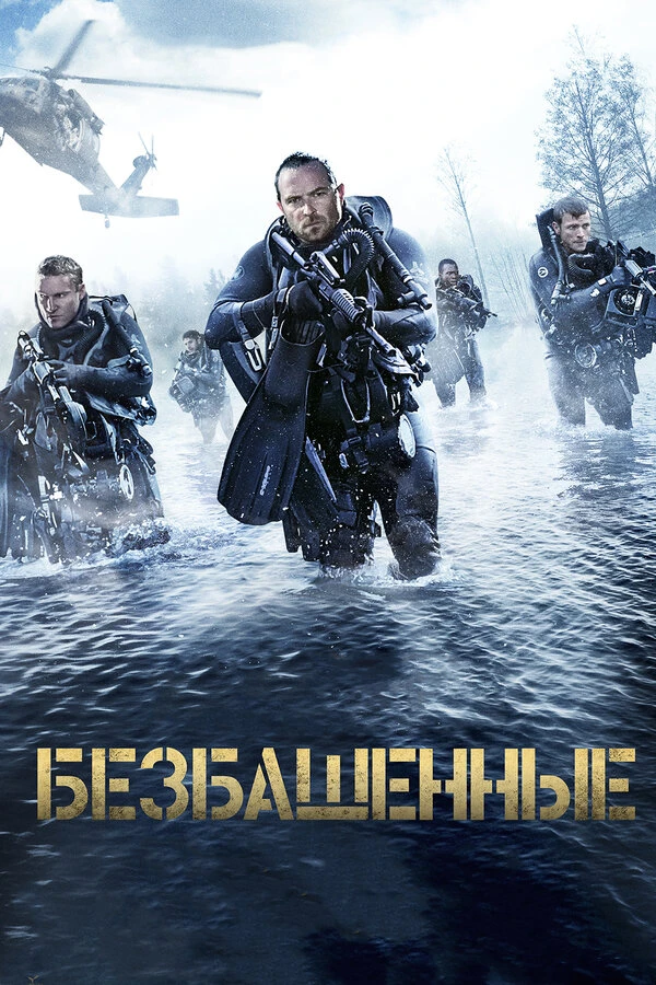 Постер фильма