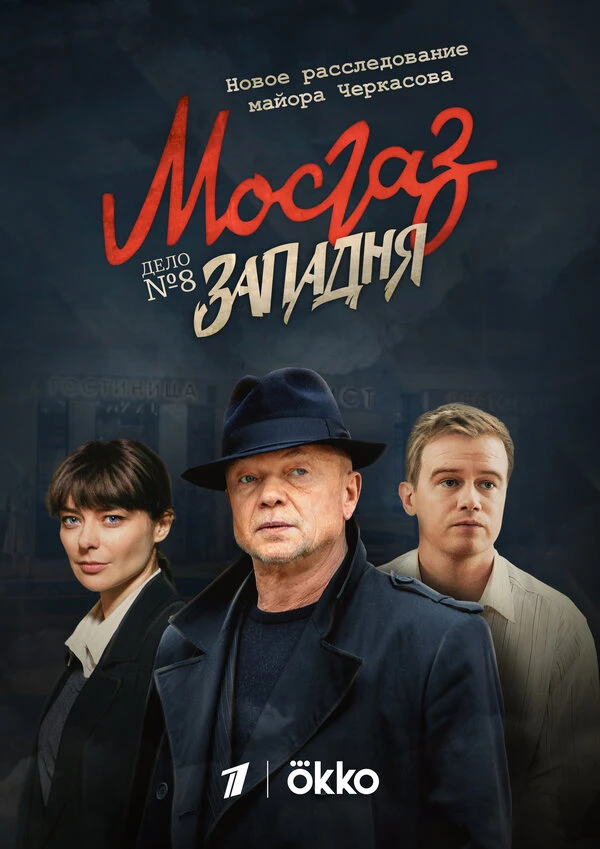 Постер фильма