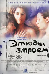 Этюды втроем 2009 постер