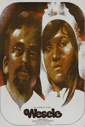 Свадьба 1972 постер