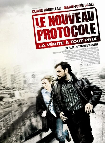 Постер Новый протокол 2008