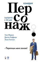 Персонаж 2006 постер