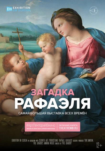 Постер Загадка Рафаэля 2020