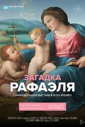 Загадка Рафаэля 2020 постер
