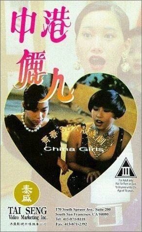 Постер Jung gong lai yan