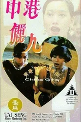 Jung gong lai yan постер