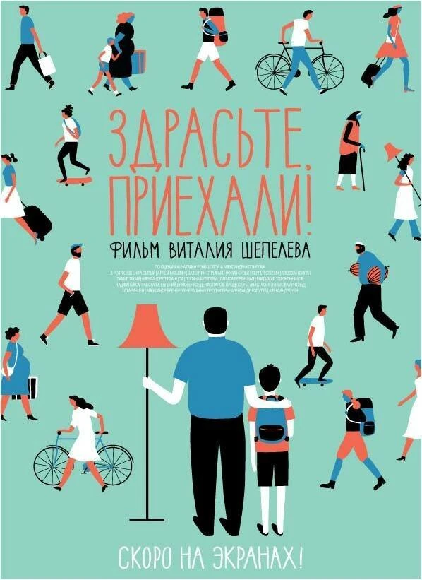 Постер фильма