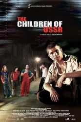 Дети СССР 2007 постер