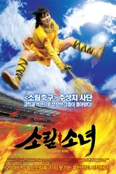 Девушка из Шаолиня 2008 постер