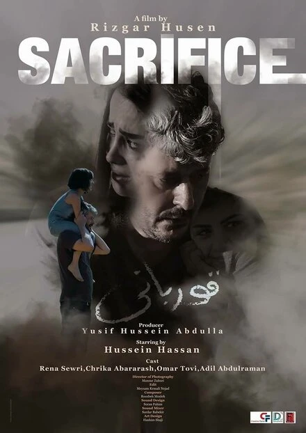Постер Sacrifice 2018, Ирак