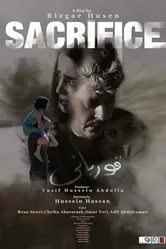 Sacrifice 2018, Ирак постер