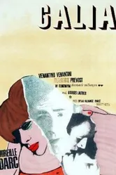 Галя 1966 постер