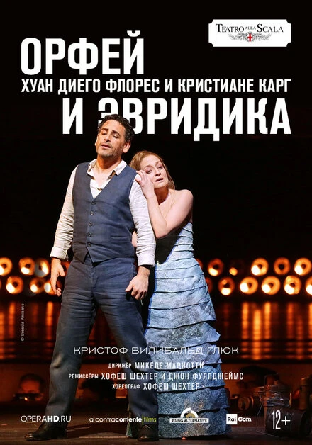 Постер La Scala: Орфей и Эвридика 2018