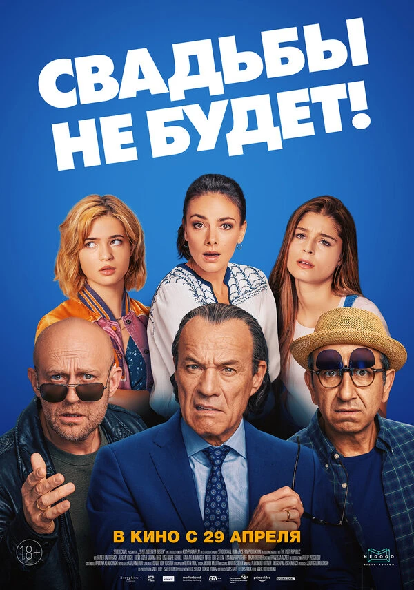 Постер фильма