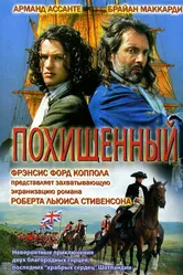 Похищенный 1995 постер