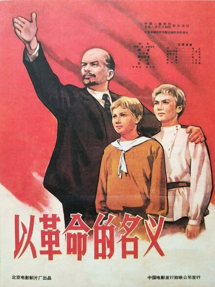 Постер Yi ge ming de ming yi