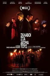 Рабы в собственных цепях 2008 постер