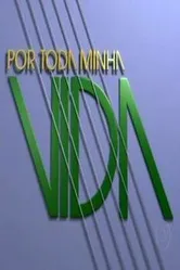 Для моей жизни 2006 постер