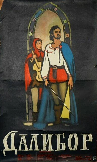 Постер Далибор 1956